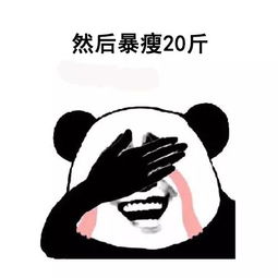  抖音最火视频表情包i好像找个渣男来谈恋爱啊