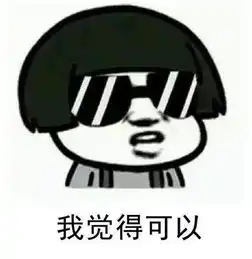 微臣做不到啊表情包南北