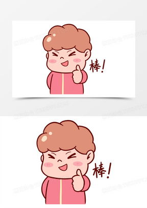  棒的素材棒的图片棒的素材图片下载熊猫办公