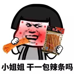  表情包我我我掐你奶子信不信