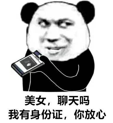 撩妹表情包吧沙雕