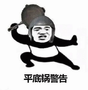  女生被调戏怼回去的表情包大叔走开好不好欺负我你能得到什么