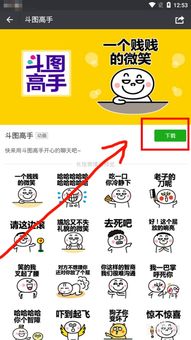  微信怎么下载表情包