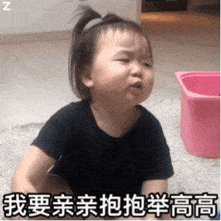 黄夏温表情包动图 黄夏温表情包动图