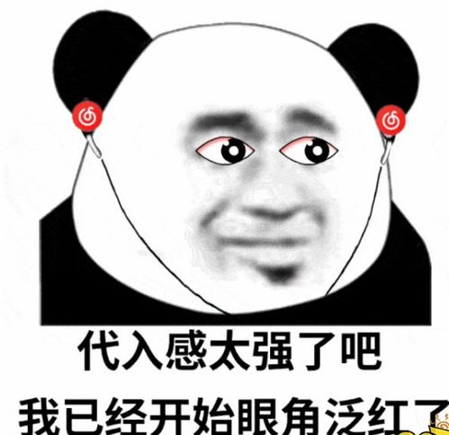 我感觉我抑郁了表情包网