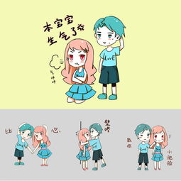  七夕情人节情侣表情包合集图片素材其他格式下载动漫人物大全