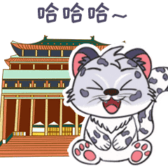 萌力全开,抱抱来袭西宁城西文旅雪豹ip表情包上架啦 萌力全开,抱抱来袭西宁城西文旅雪豹ip表情包上架啦