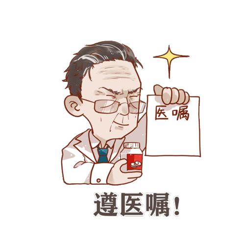  注意畅面不等于撤管,千万不能松懈
