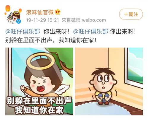  旺仔成功ip化,老品牌资产如何激活翻新