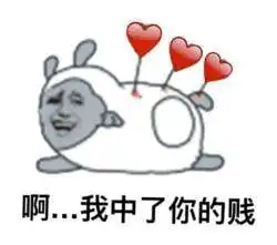 给花表情包送你