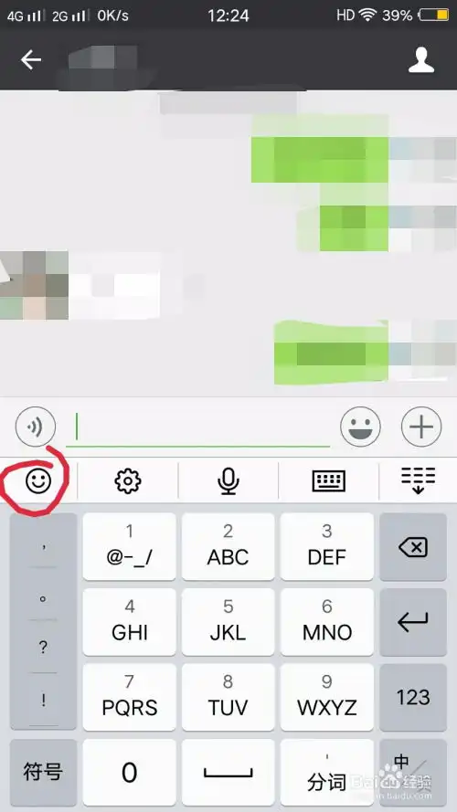 emoji黑脸表情包ios