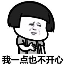  我一点也不想减肥表情图片下载我一点也不想减肥表情包下载飞翔下载