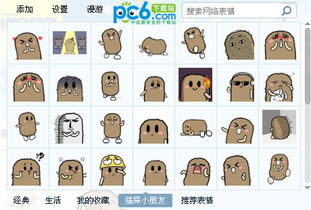  这个表情叫什么
