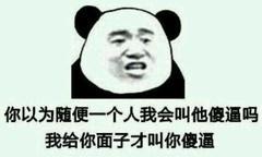  斗图表情包小图59张年轻人你的思想很危险就喜欢听你吹牛