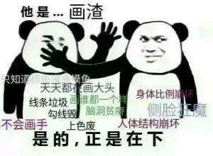  笑skr人,艺术生的表情包,一个比一个沙雕