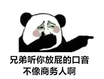  如果有人欺负你,打开这套商务专属表情包往死里怼他