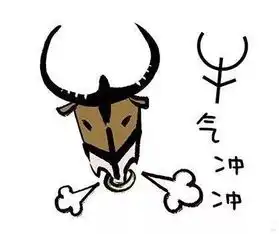 当甲骨文变成表情包,你绝对没见过 当甲骨文变成表情包,你绝对没见过