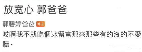 向佐被曝约会美女后,郭碧婷爸爸更新动态,表情包颇有深意