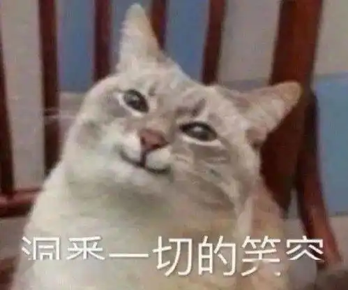 沙雕表情即将失去耐心 沙雕表情即将失去耐心