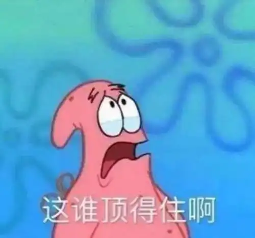 强啊表情包表情