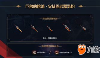 dnf武器典藏包武器外观汇总武器典藏包活动地址