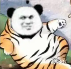  老虎身子熊猫表情包有哪些老虎身子熊猫头表情包大全