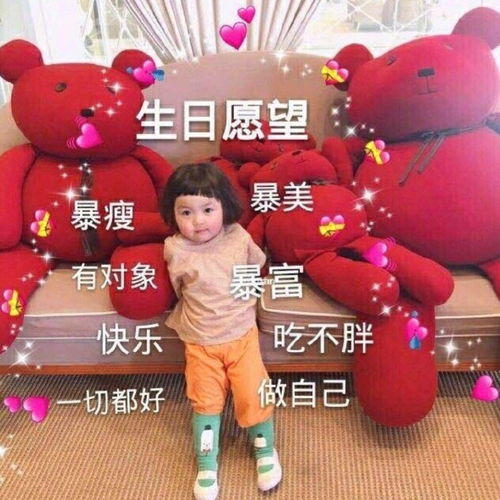  合适过生日发的文案有哪些