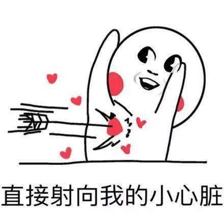 努力的表情包可爱图片心