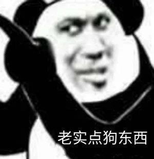 表情包沙雕表情包900期