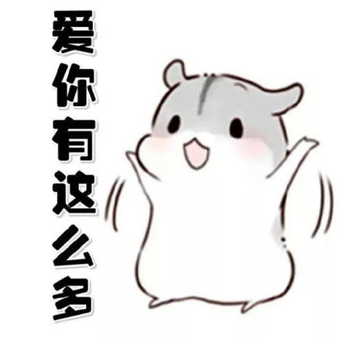  你有哪些压箱底的表情包