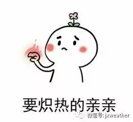 最低4小雪节气不见雪太阳出来有点凉 最低4小雪节气不见雪太阳出来有点凉