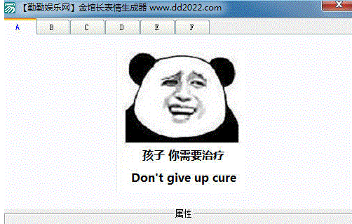 金馆长表情生成器 金馆长表情生成器