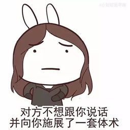 一时说不出话表情包不想