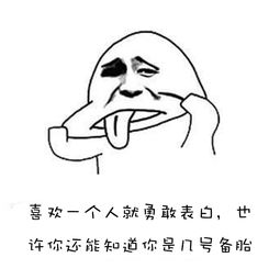  毒鸡汤搞笑表情包,先干为敬