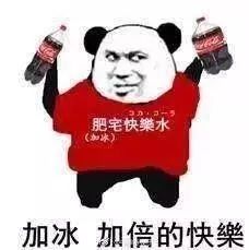  可乐畅饮杯持续开放到12月31日啦...