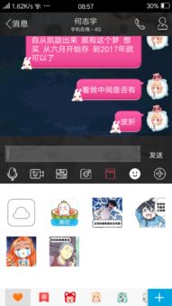  手机版qq表情收藏上限了该弄才可以再继续收藏或怎么删除收藏的图片