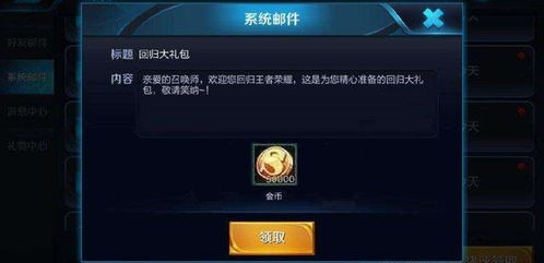 王者荣耀玩家退游2年,回归豪礼令人感动,随后再次点击了卸载 王者荣耀玩家退游2年,回归豪礼令人感动,随后再次点击了卸载