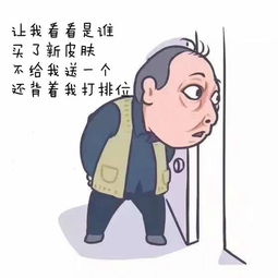  当苏大强也玩王者荣耀之后,这波表情包我忍不住收藏
