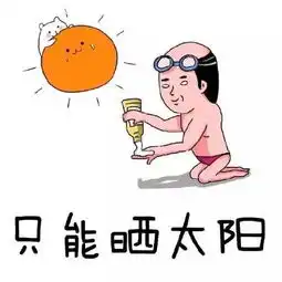 花丸幼稚园跳舞表情包早