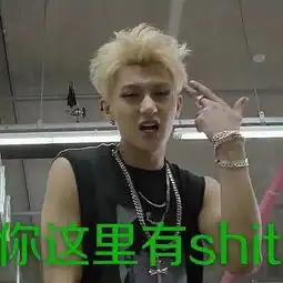 啊黄子韬何德何能 啊黄子韬何德何能