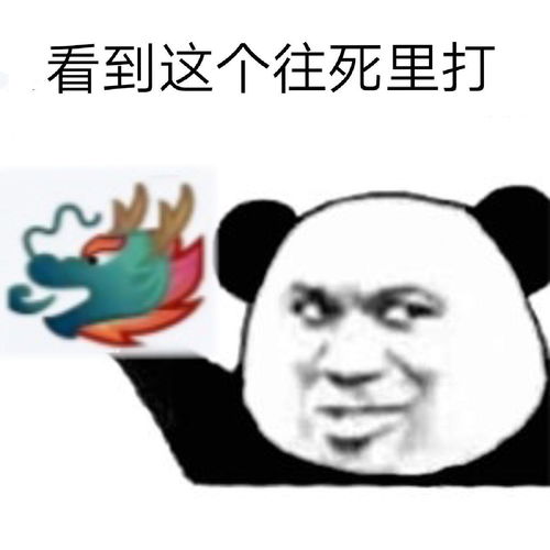  对于群里的龙王大家都给他她发什么表情包