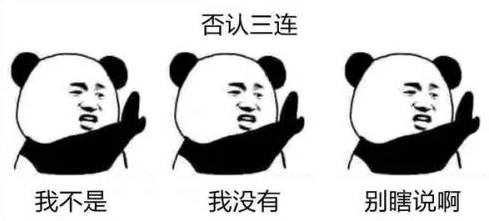 西伯利亚表情包三火
