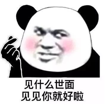 兰兰无话可说表情包大口