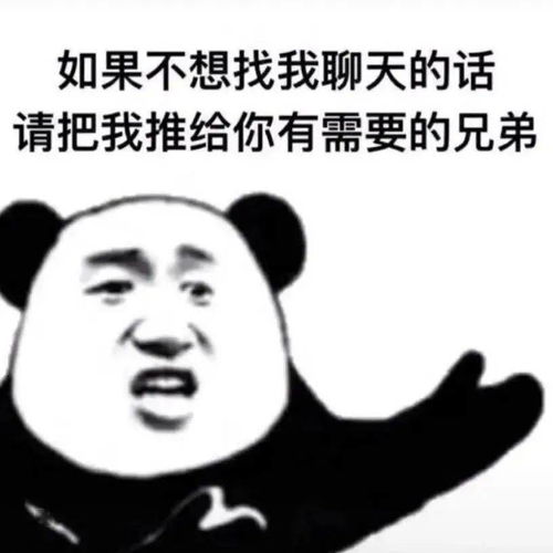 今日份沙雕表情包 今日份沙雕表情包