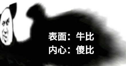  一组熊猫头夸人表情包
