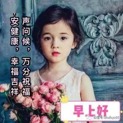 非常可爱宝宝萌娃早上好表情图片阳光暖心的早安祝福语