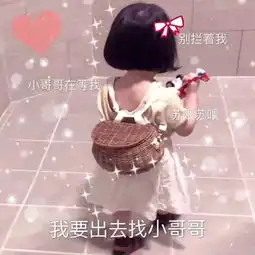  表情包你又来看我的朋友圈啦