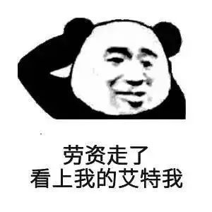  让我看看,可爱沙雕表情包谁不想要