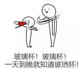  玻璃cp栗子也有个玻璃杯想给你摔摔