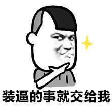  天天转锦鲤表情包无水印版